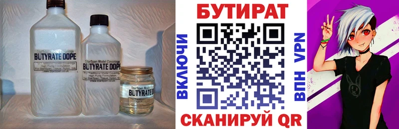 дарк нет клад  Вязники  Бутират 99% 