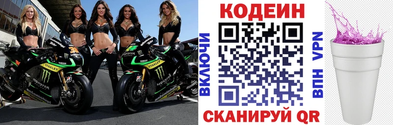 Codein Purple Drank  что такое наркотик  Вязники 