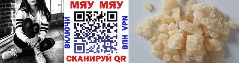 mega зеркало  Вязники  Мефедрон 4 MMC 