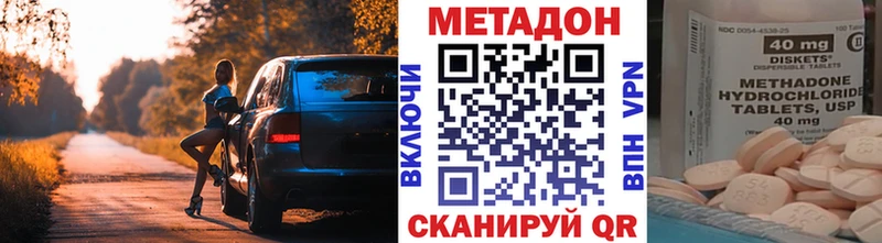 МЕТАДОН белоснежный  mega сайт  Вязники 
